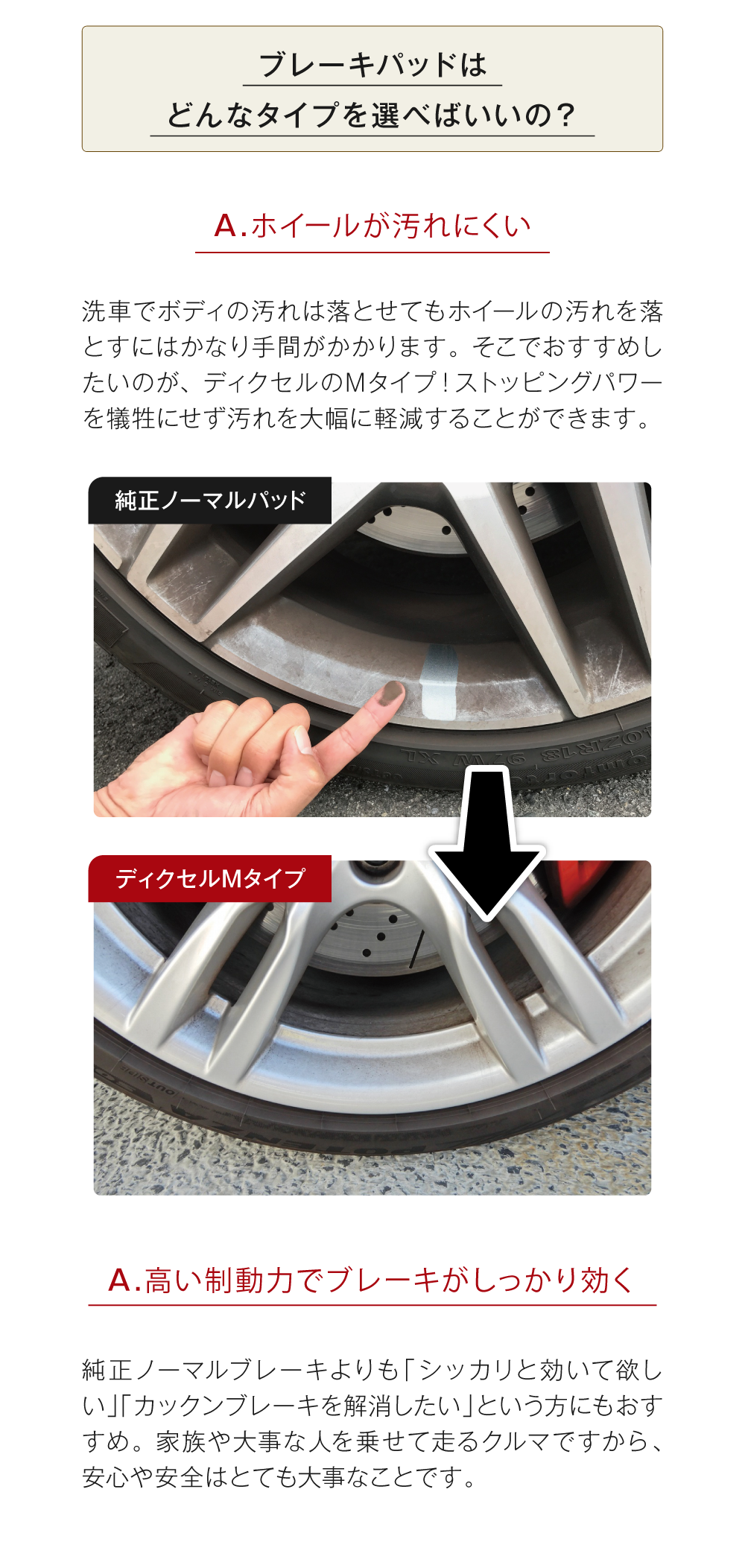 ブレーキパッドはどんなタイプを選べばいいの？